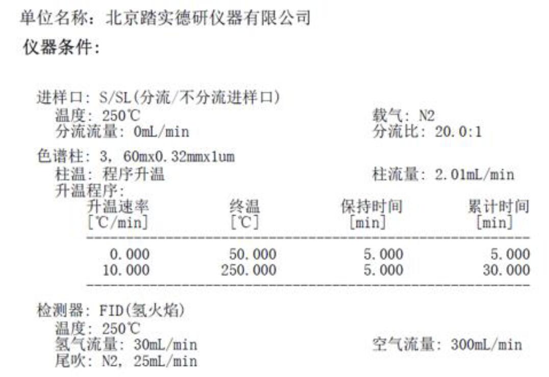 北京踏實德研儀器有限公司